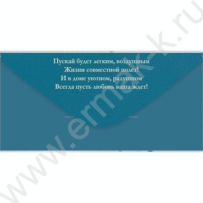 Конверт д/денег 167*83мм "С Днем Свадьбы!" | Фото 2