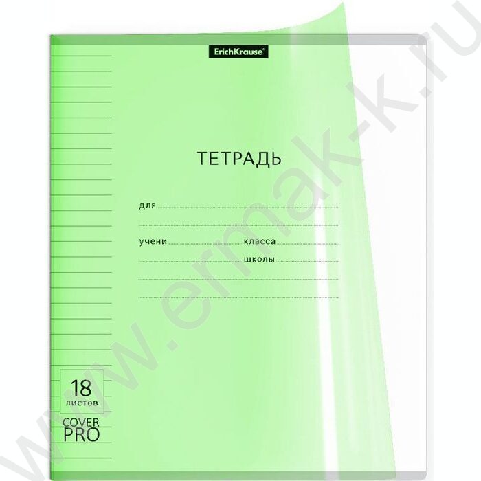 Тетрадь  18л линейка с пластиковой обложкой "Классика CoverPrо Neon" /зеленый | Фото 1