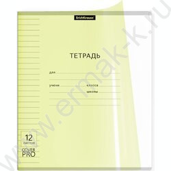 Тетрадь  12л линейка с пластиковой обложкой "Классика CoverPrо Neon" /желтый | Фото 1