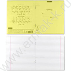 Тетрадь  12л линейка с пластиковой обложкой "Классика CoverPrо Neon" /желтый | Фото 3