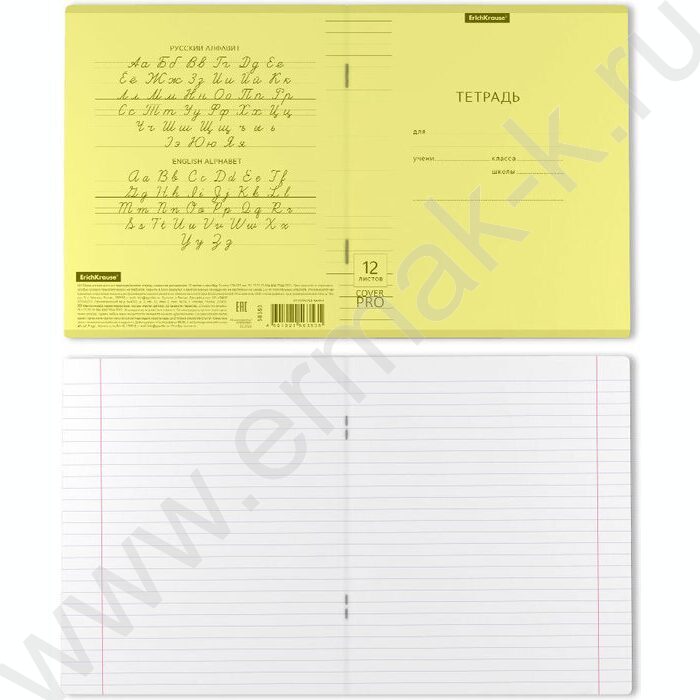 Тетрадь  12л линейка с пластиковой обложкой "Классика CoverPrо Neon" /желтый | Фото 3