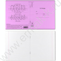 Тетрадь  12л линейка с пластиковой обложкой "Классика CoverPrо Vivid" /фиолетовый | Фото 2