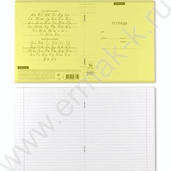 Тетрадь  18л линейка с пластиковой обложкой "Классика CoverPrо Neon" /желтый | Фото 3