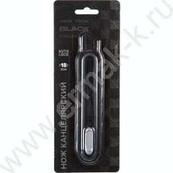 Нож канцелярский  18мм "TOTAL BLACK", 15,4 см, метал. направляющее, черный корпус с серыми элем. | Фото 2