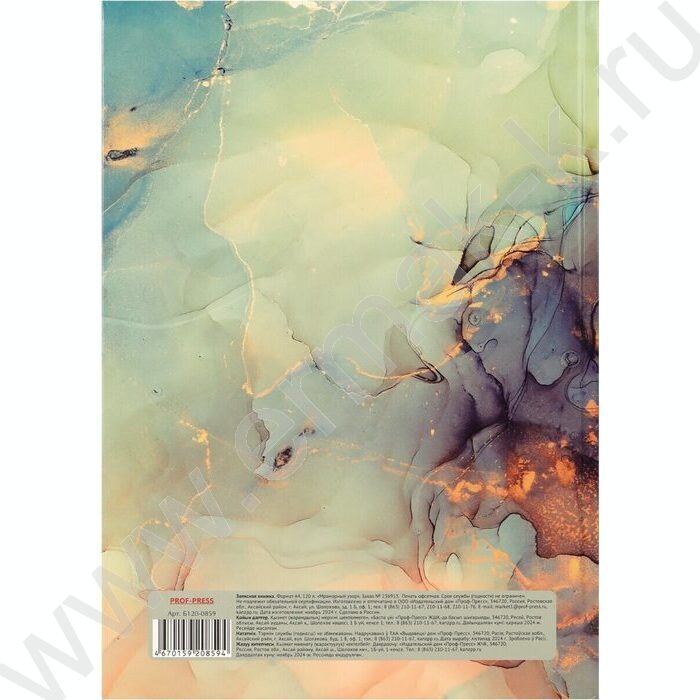 Зап. книжка 120л А4 тв.обл. "Мраморный узор" /глянец/ | Фото 4