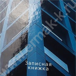 Зап. книжка 200л А4 тв.обл. "Архитектура современности" /глянец/ | Фото 5