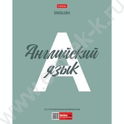 Тетрадь предметная 48л "Ничего лишнего" Английский язык /пл.обл./ | Фото 1