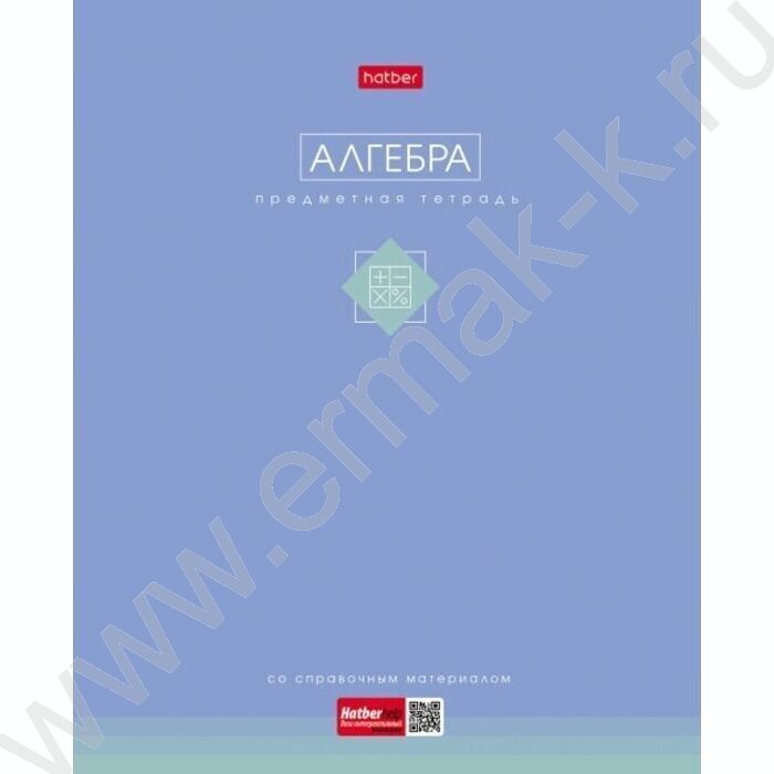 Тетрадь предметная 48л "Трогательная пастель" Алгебра /ламинация Soft-touch/ | Фото 1