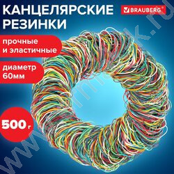 Резинка банковская / 500г 60мм каучук 100% /цветные | Фото 9
