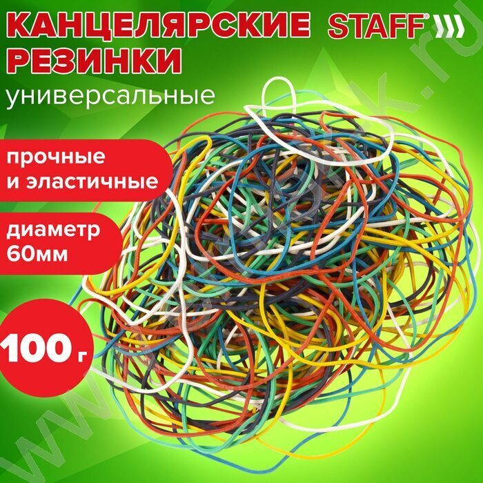 Резинка банковская / 100г 60мм каучук 100% /цветные | Фото 9