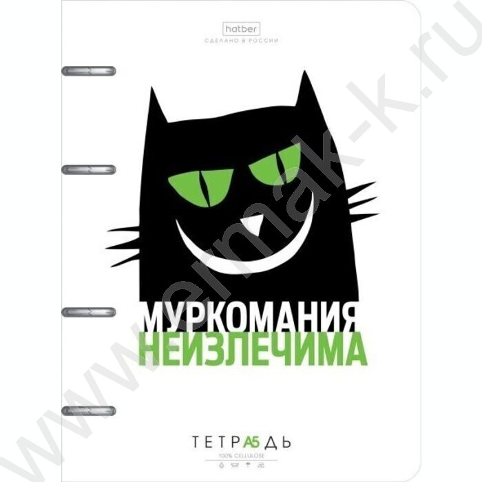 Тетрадь  80л клетка/кольца /смен.блок /мат.лам/  "Муркомания неизлечима- Проект Капланопись" | Фото 1