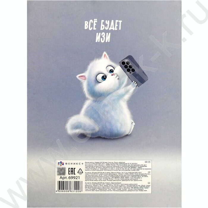 Картон белый А4  8л мелованный "Веселый кот" 200 г/м2 | Фото 4