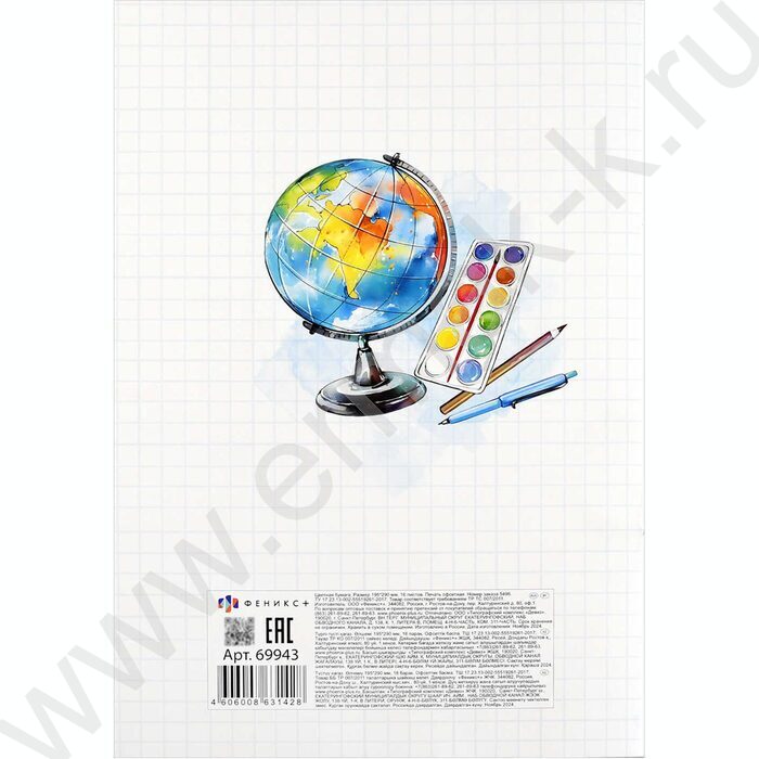 Бумага цв. двухсторонняя газетная А4 16л/ 8цв Глобус | Фото 9