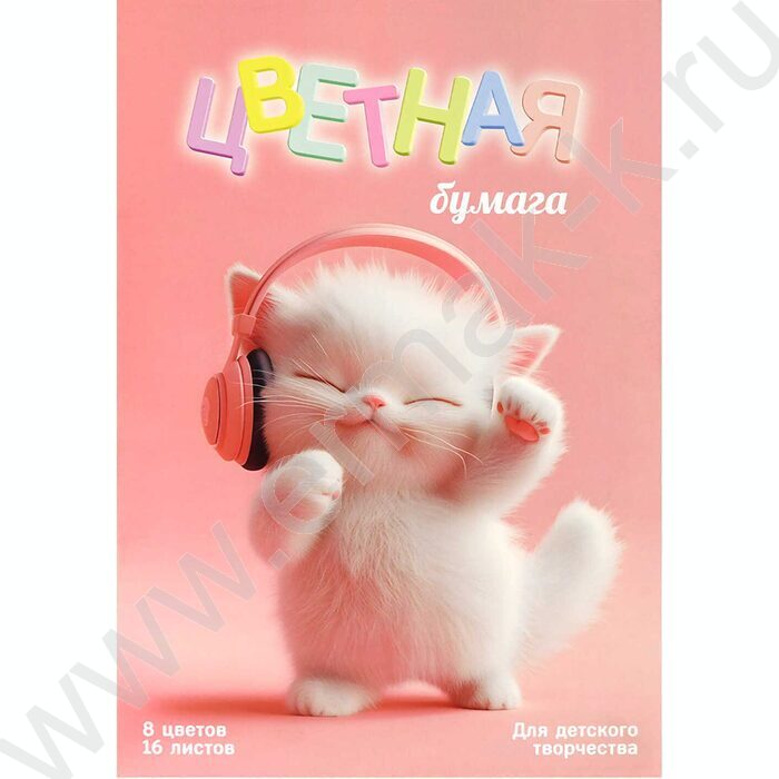 Бумага цв. двухсторонняя газетная А4 16л/ 8цв Котенок меломан | Фото 1