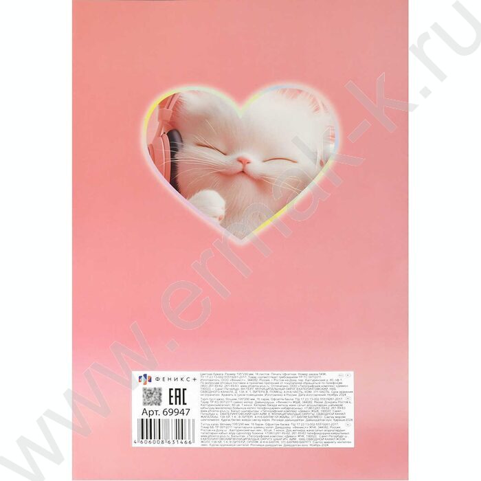 Бумага цв. двухсторонняя газетная А4 16л/ 8цв Котенок меломан | Фото 9