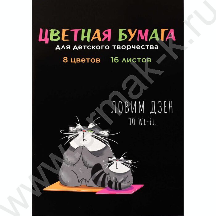 Бумага цв. двухсторонняя газетная А4 16л/ 8цв Кот на дзене | Фото 1
