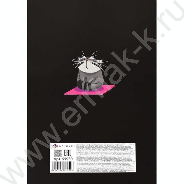 Бумага цв. двухсторонняя газетная А4 16л/ 8цв Кот на дзене | Фото 9