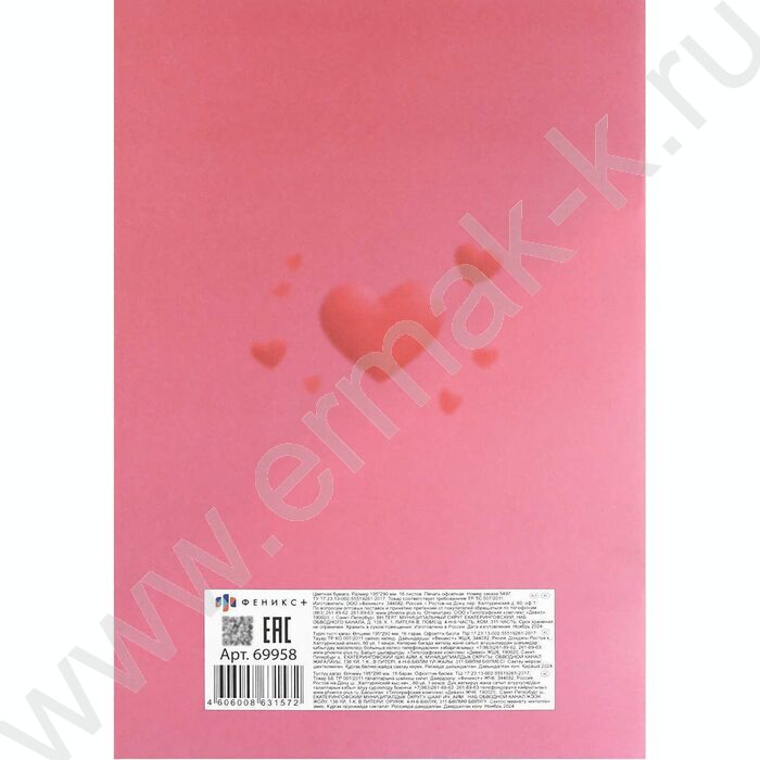 Бумага цв. двухсторонняя газетная А4 16л/ 8цв Котенок с сердечком | Фото 9