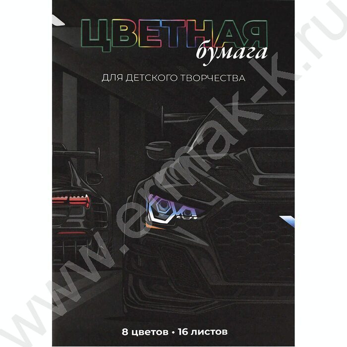 Бумага цв. двухсторонняя газетная А4 16л/ 8цв Тачка | Фото 1