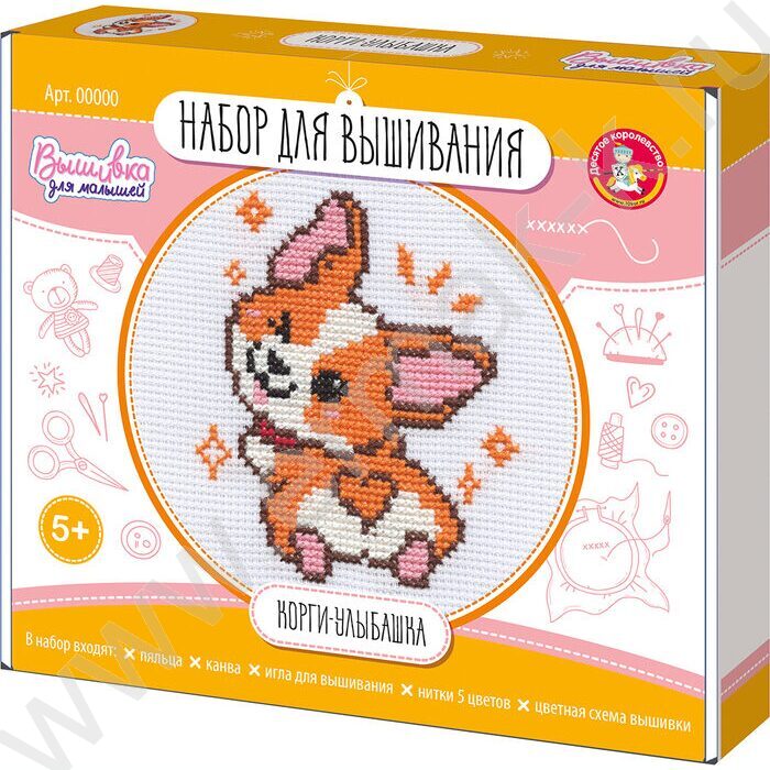Набор д/творчества Вышивка  Корги-улыбашка (с пяльцами) | Фото 1