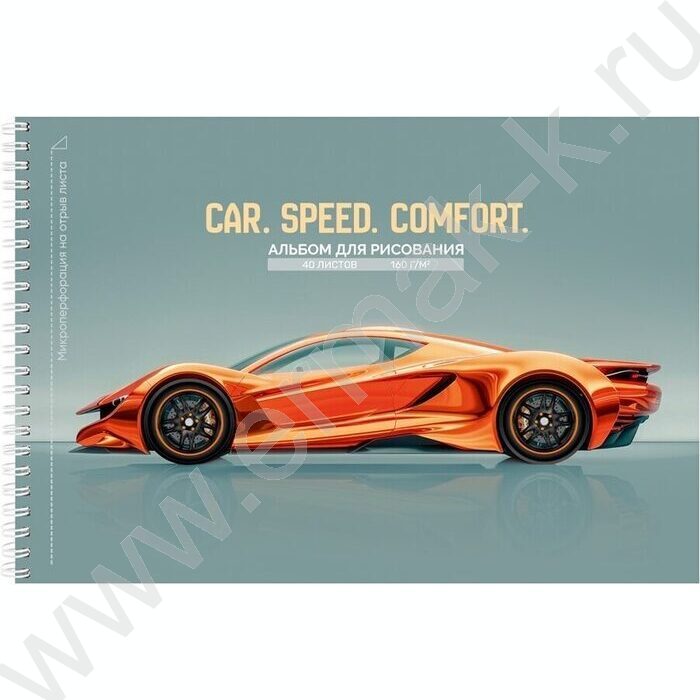 Альбом д/рисования-спираль 40л "Изящный автомобиль" /микроперфорация/ | Фото 1