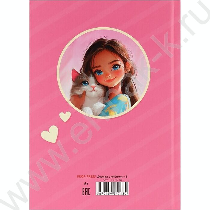 Анкета для друзей А5 112л "Девочка с котенком-1"тв.обл./глиттер/ | Фото 4