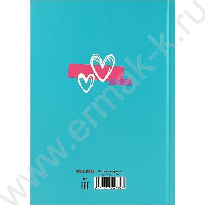 Анкета для друзей А5 112л "Девочки-подружки-1"тв.обл./глиттер/ | Фото 4