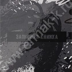 Зап. книжка  80л А5 тв.обл. "Тёмный камуфляж" /глянец/ | Фото 5