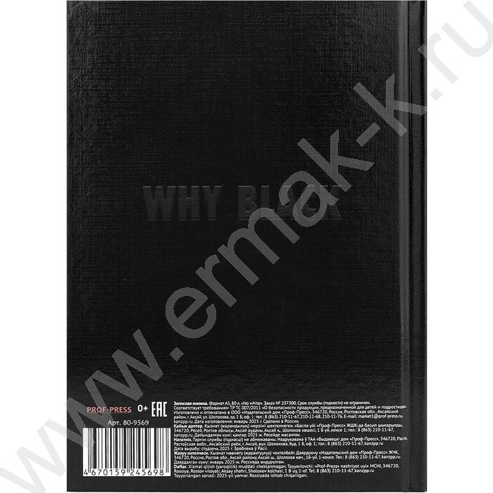 Зап. книжка  80л А5 тв.обл. "No white" /глянец/лен/без линовки | Фото 4