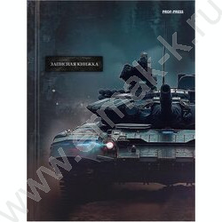 Зап. книжка  80л А5 тв.обл. "Танк-4" /глянец/лен/без линовки | Фото 2