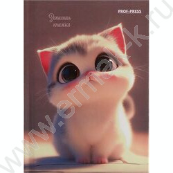 Зап. книжка  64л А7 тв.обл. "Милый котенок-2" /глянец | Фото 2