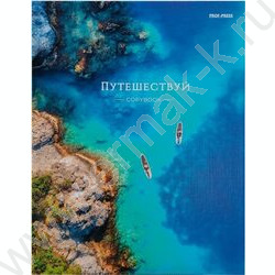 Тетрадь  80л клетка/кольца "Путешествуй" /глянец/лен/ | Фото 2