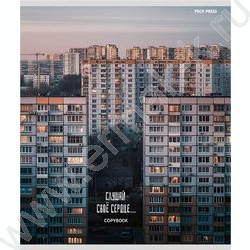 Тетрадь  48л клетка "Эстетика панельных домов-1" /лён/ ассорти | Фото 4