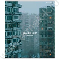 Тетрадь  48л клетка "Эстетика панельных домов-1" /лён/ ассорти | Фото 5