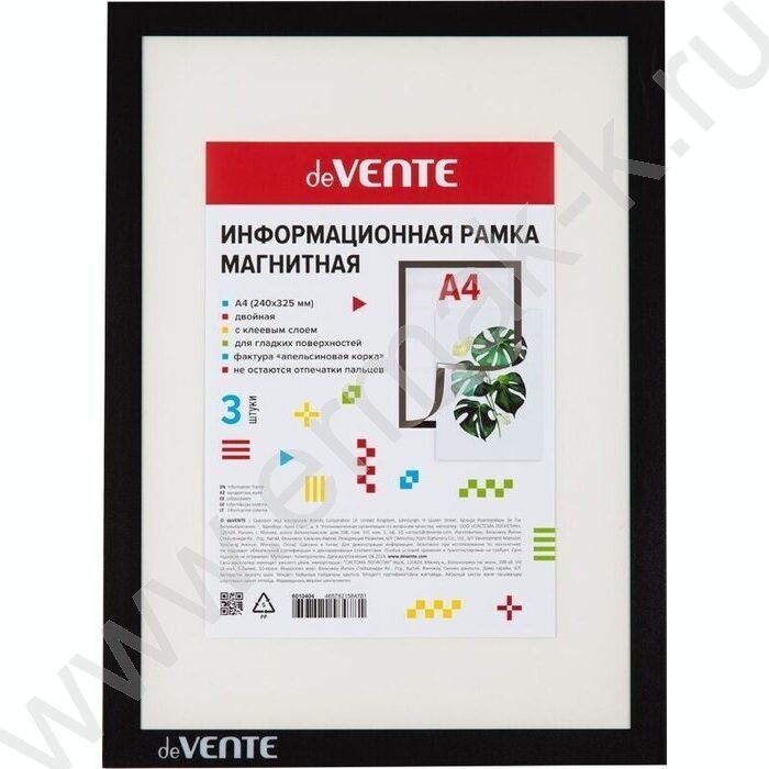 Магнитная информ.рамка А4 (238x325 мм)  горизонт. и верти. использование /черная /3шт в упаковке | Фото 1