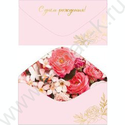 Конверт д/денег "С Днем рождения!" светло-розовый софт-тач | Фото 1
