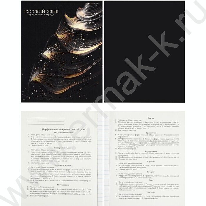 Тетрадь предметная 48л Набор 12шт "Black&Gold" ассорти х.фол,софт-тач,выб.л | Фото 4