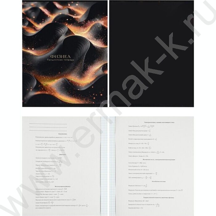 Тетрадь предметная 48л Набор 12шт "Black&Gold" ассорти х.фол,софт-тач,выб.л | Фото 5