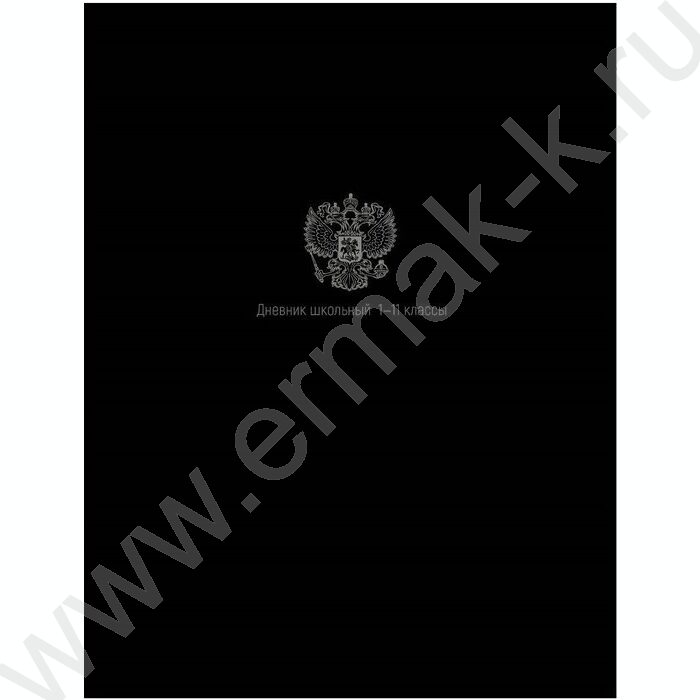 Дневник 1-11кл. /тв.обл./мат.лам./тиснение золотом "Минимализм и герб" | Фото 1