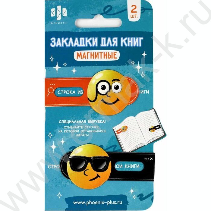 Закладки магнитные "Смайлы" набор 2шт | Фото 4
