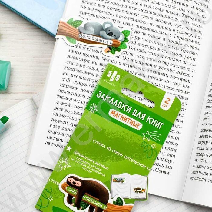 Закладки магнитные "Ленивец и коала" набор 2шт | Фото 6