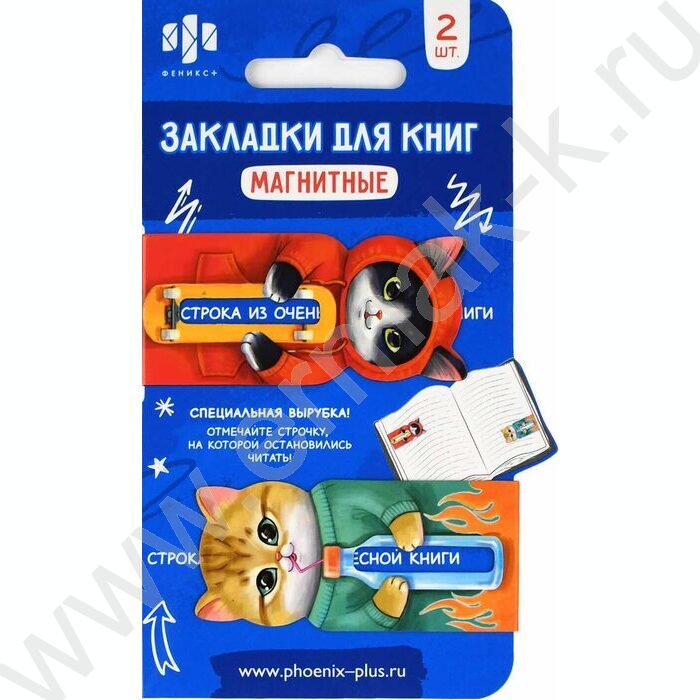 Закладки магнитные "Коты" набор 2шт | Фото 4