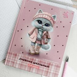 Дневник 1-4кл. /тв.обл./фольга/глянец "Кошечка в пальто" | Фото 2