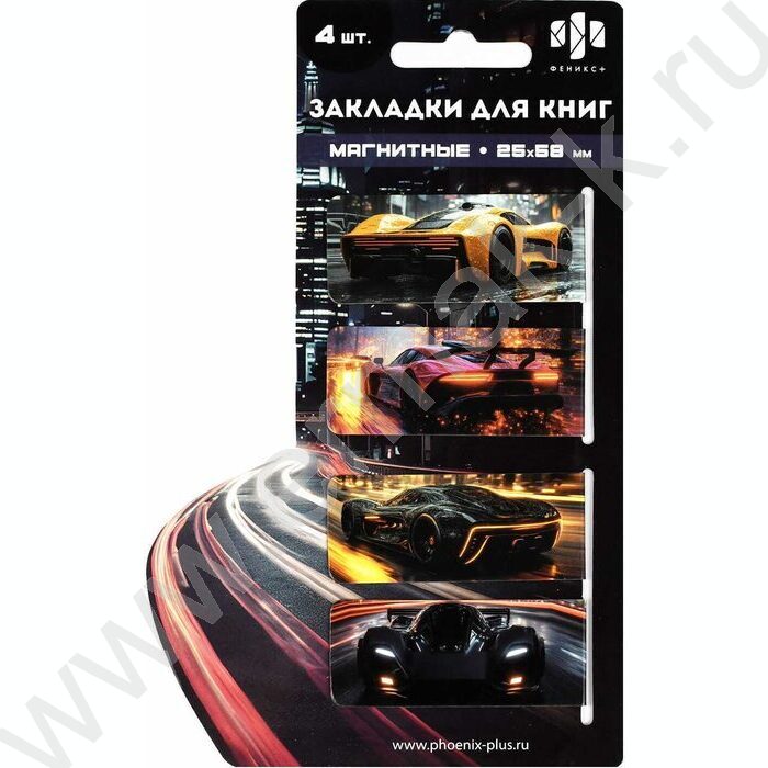 Закладки магнитные "Спортивные тачки" набор 4шт | Фото 6