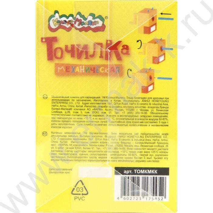 Точилка механическая 1отв. пластик/с контейнером/ "Мишка" /ассорти | Фото 7