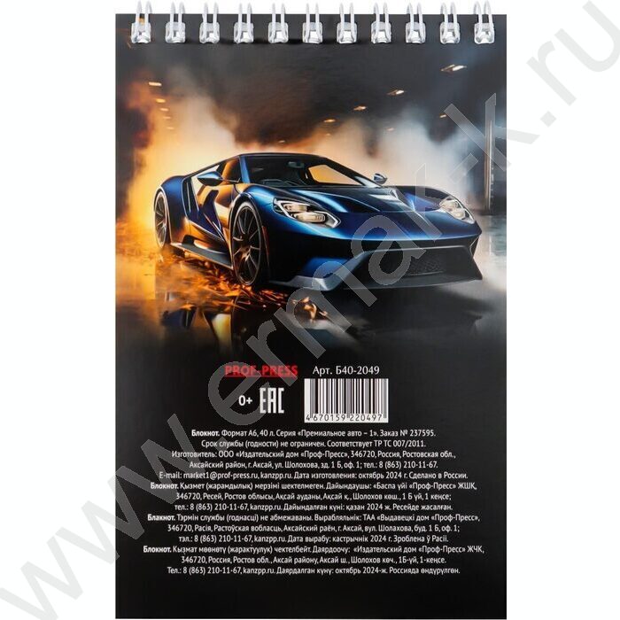 Блокнот  40л А6 спираль "Премиальное авто" ассорти | Фото 7