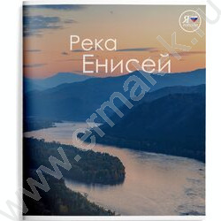 Тетрадь  48л А5+ клетка "Родные пейзажи" /мел. карт., лак /4вида | Фото 2
