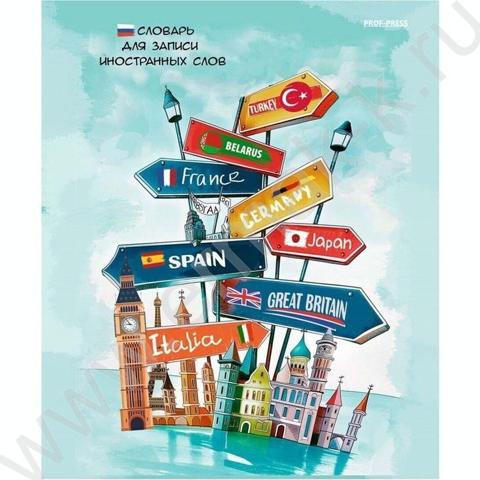 Словарик 48л А5 д/записей слов спецлиновка "Иностранная тематика-1" 4вида | Фото 4