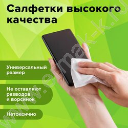 Чистящие салфетки д/экранов и пластика универсал./100шт в тубе  нетканое полотно | Фото 9