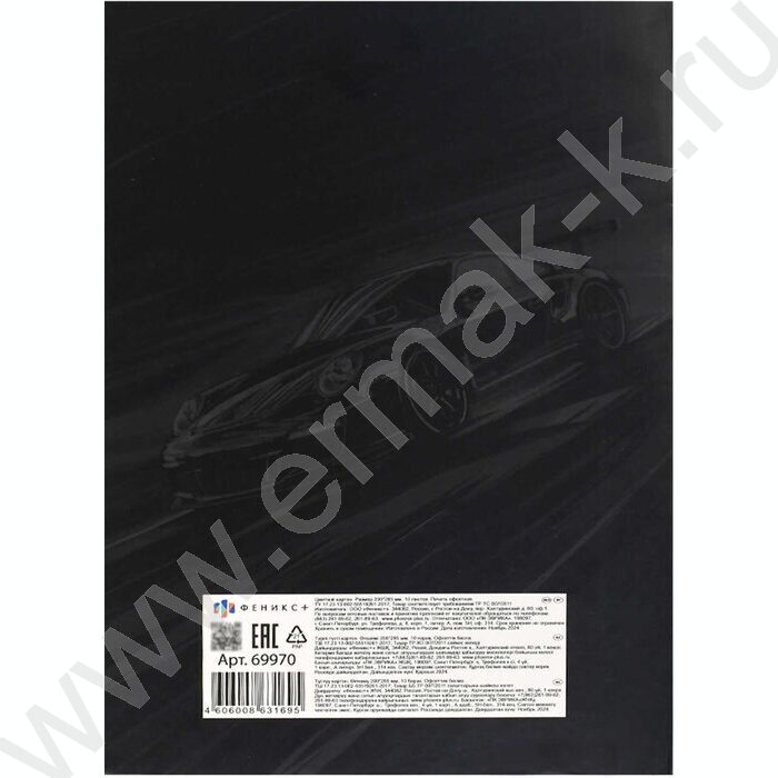 Картон цв. мелов. А4 10л/10цв Электрик драйв с серым оборотом 200 г/м2 | Фото 9